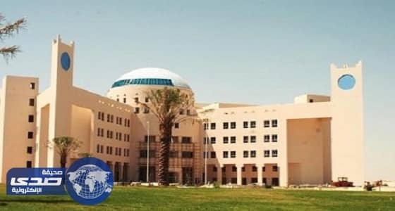 جامعة تبوك تعلن موعد القبول في برنامج الدبلوم التربوي