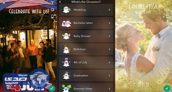 بالفيديو.. خاصية جديدة تسهل إنشاء فلاتر من داخل «سناب شات»