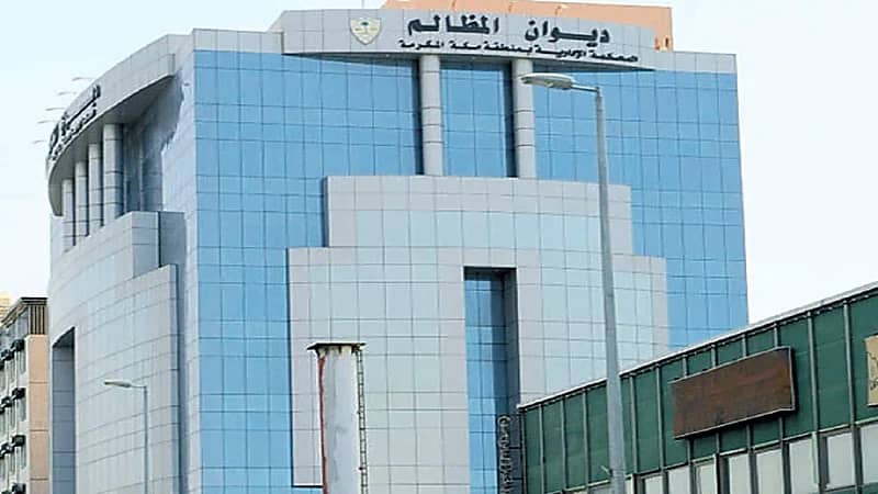 "القضاء" يصدر قراره بشأن طلبات التعويض عن السجن والمنع من السفر