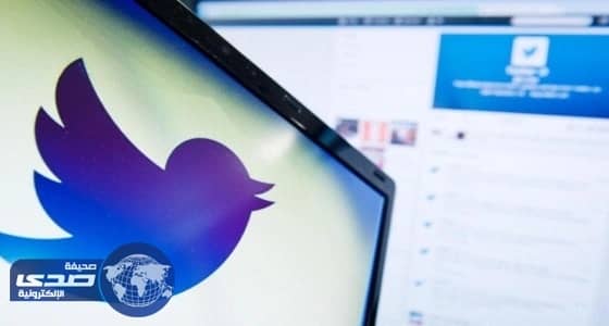 قاضية أمريكية تسمح لتويتر بالمضي في دعوى للكشف عن طلبات المراقبة