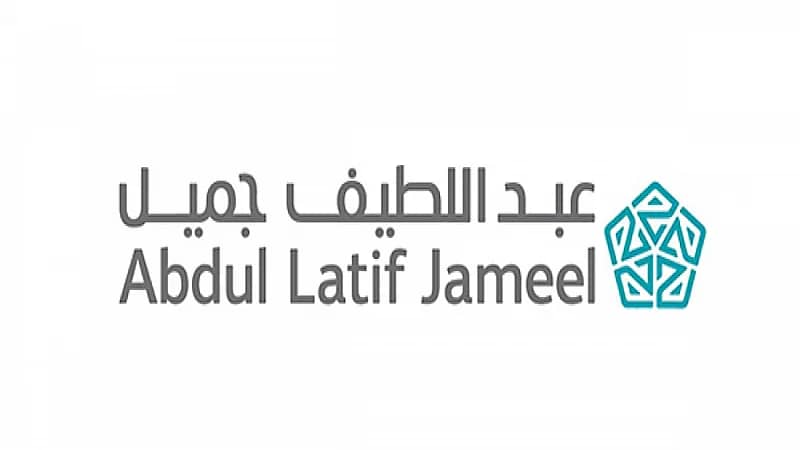 وظيفة شاغرة في شركة عبداللطيف جميل
