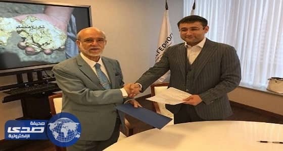 توقيع مذكرة تفاهم للتعاون العلمي الجيولوجي بين المملكة وروسيا