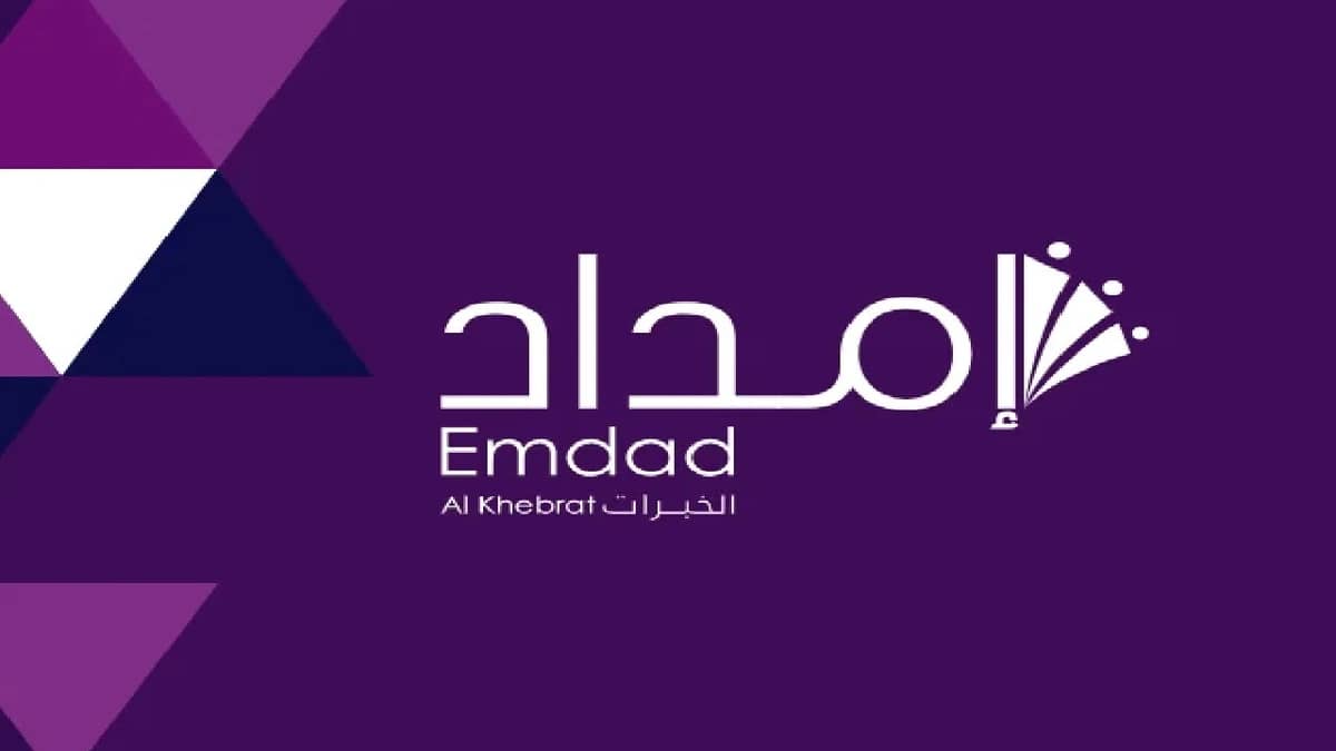 شركة إمداد تطرح وظائف شاغرة