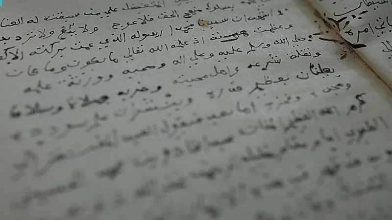 بالصور .. مخطوطة نادرة عن القهوة كُتبت قبل أكثر من 400 عام