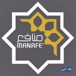 غرفة مكه تطلق الملتقى الإسلامي الأول بعنوان "منافع "