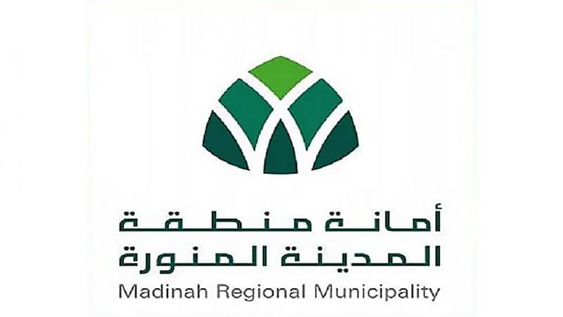 أمانة المدينة المنورة تعلن عن وظائف شاغرة