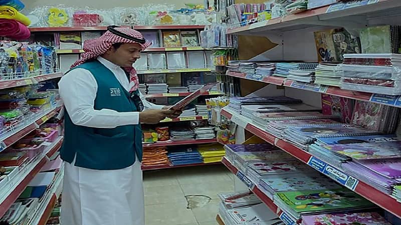 "التجارة" تضبط 27 مخالفة فورية بمنافذ بيع المستلزمات المدرسية