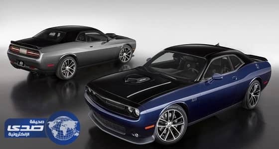 في عيدها الـ 80..موبار تكشف عن نسخة خاصة من دودج تشالنجر