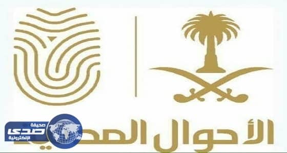  بدأ إصدار الهوية الوطنية للسيدات في شقراء