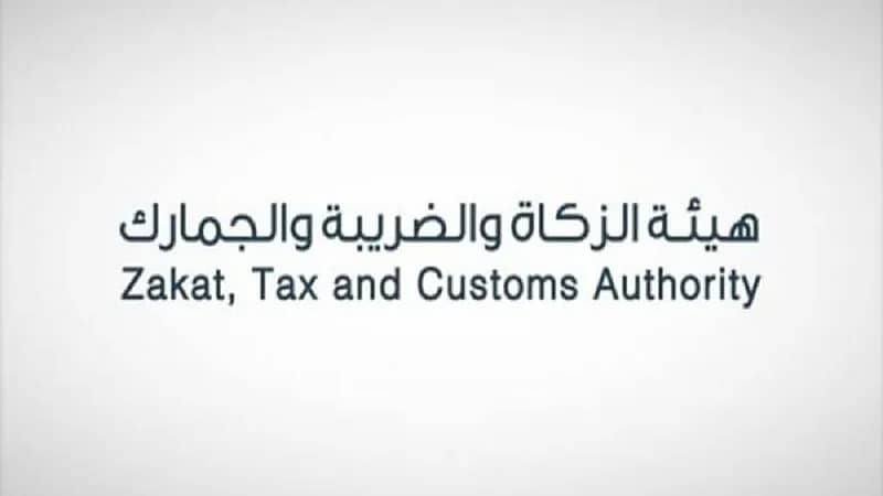 هيئة الزكاة توضح موقف العقار الهبة من التصرفات العقارية