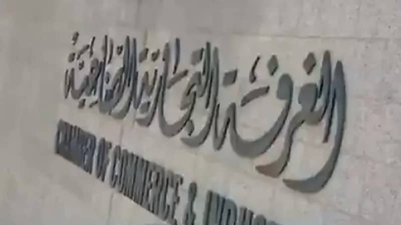 "التجارة": يحق لغير السعودي الترشح لمجلس إدارة الغرف
