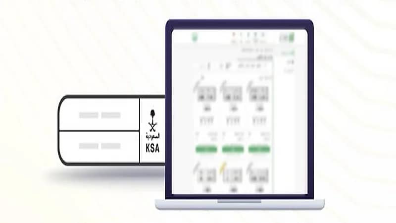 طرح مزاد اللوحات الإلكتروني غدًا الأربعاء