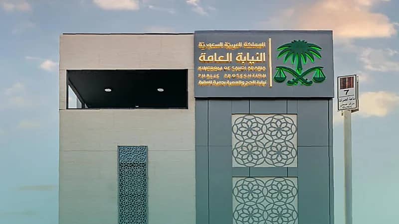 النيابة العامة: السجن لمقيمَيْن قاما بإعلانات مظللة للترويج لحملات حج وهمية