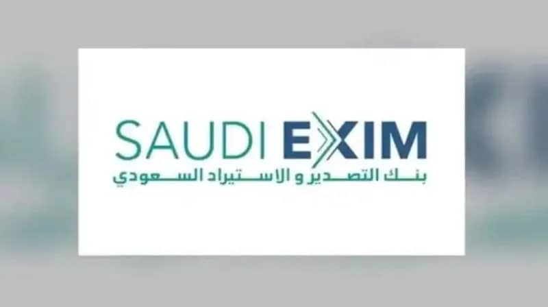 بنك التصدير والاستيراد يوفر وظائف إدارية شاغرة في الرياض