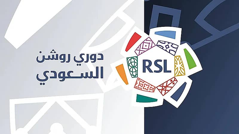 تعديلات واسعة على روزنامة دوري روشن