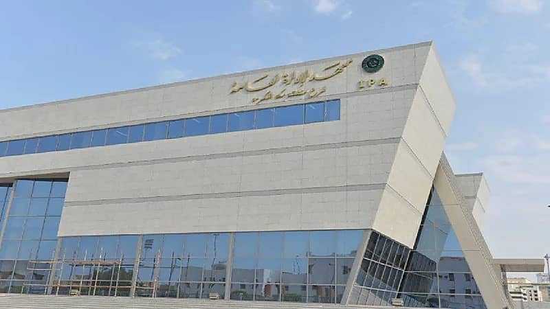 بدء التسجيل في برامج اللغة الإنجليزية بمعهد الإدارة العامة