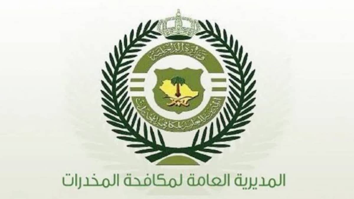 ضبط مروجي مواد مخدرة في عدة مناطق بالمملكة .. فيديو