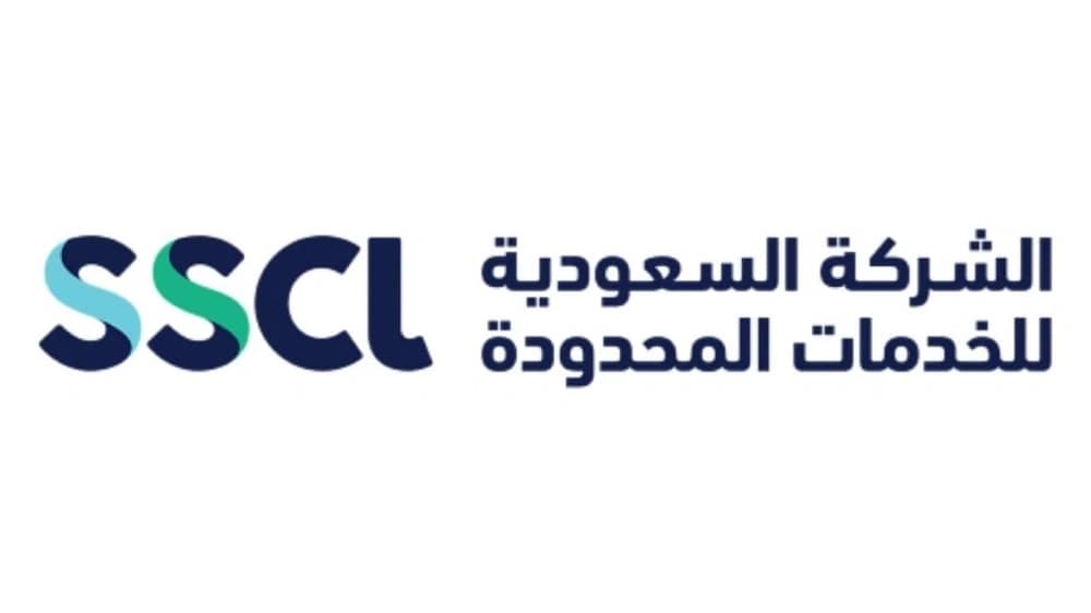 وظائف شاغرة لدى الشركة السعودية للخدمات المحدودة