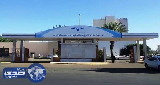 " التعليم " تنشر مسودة نظام الجامعات الجديد