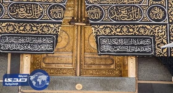 بالصور.. بُرقع الكعبة يزهو بالآيات القرآنية