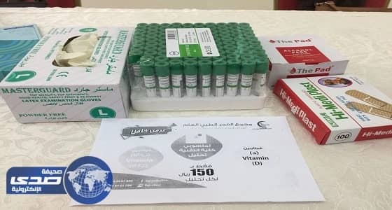 تقنية البنات بالمدينة تناقش أهمية " الفيتامينات "