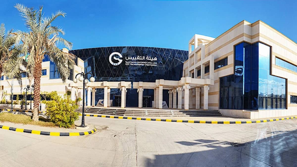 هيئة التقييس لدول مجلس التعاون لدول الخليج العربية تعلن عن وظائف شاغرة