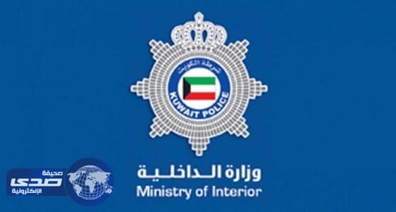 داخلية الكويت تكشف حقيقة تعديل " انتخاب المختارين "