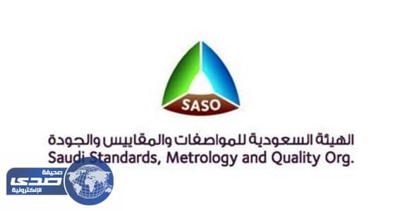 " هيئة المقاييس " : 5 مواصفات للحقيبة المدرسية الأمنة