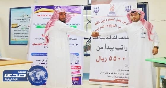 توظيف 20 شاباً بالنادي الموسمي بجرب بالشراكة مع المعهد العالي للسياحة