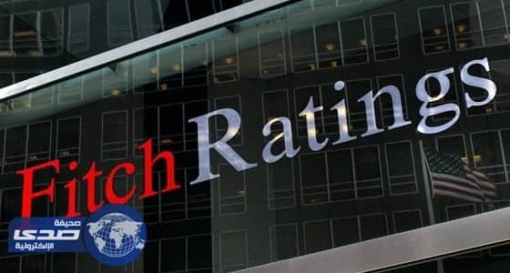 " فيتش " تخفض تصنيف قطر وتتوقع إفلاس البنوك
