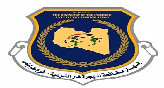 السلطات الليبية المختصة ترحل مهاجرين غير شرعيين