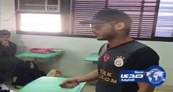 إعفاء مدير مدرسة وإبعاد معلم عن التدريس على خلفية حديث "فيحاء " مع الطلاب بالطائف