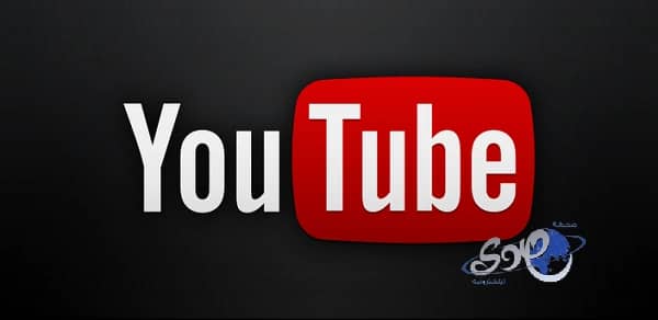"يوتيوب" يصل إلى مليار مستخدم شهرياً